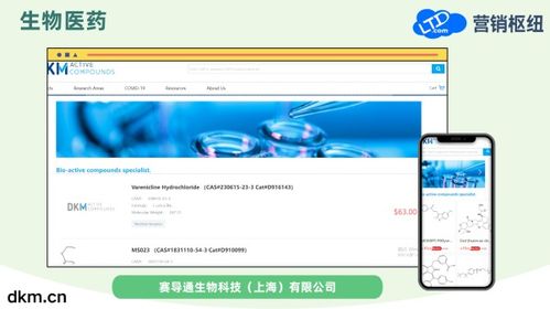 LTD營銷樞紐入選杭州市首批數(shù)字工程服務(wù)商，助力生物醫(yī)藥與通訊產(chǎn)業(yè)數(shù)字化升級