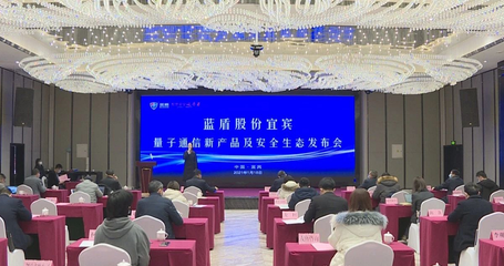 敘州區(qū)人民政府著力推進(jìn)通訊產(chǎn)品研發(fā)，引領(lǐng)區(qū)域數(shù)字經(jīng)濟(jì)發(fā)展