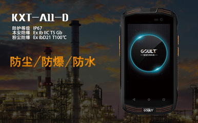 KXT-A11-D通訊產(chǎn)品研發(fā) 創(chuàng)新驅(qū)動(dòng)下的智能連接新篇章