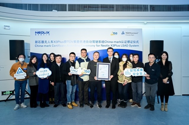 新石器無(wú)人車領(lǐng)跑行業(yè)，獲TV萊茵首張低速自動(dòng)駕駛系統(tǒng)China-mark認(rèn)證